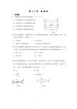 材料力学习题册答案-第13章 能量法