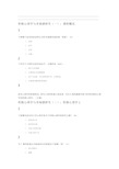 电影与幸福感2019尔雅答案100分