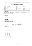 西华大学 数学建模上机实验报告