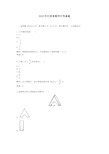 2018年历年江西省数学中考真题及答案