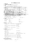 初中化学酸碱盐知识点总结