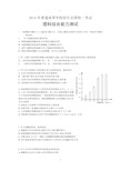 高考理综试题及答案全国卷