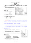 成都七中高2019届零诊模拟考试地理
