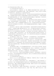 关于环保实践活动的心得体会5篇