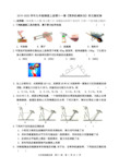 苏科版物理九年级上册第十一章《简单机械和功》单元测试题及答案