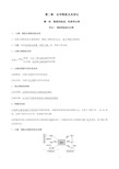 高中化学第二章  化学物质及其变化知识点总结