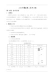 爆破方案+应急预案.