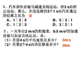 2、匀变速直线运动规律