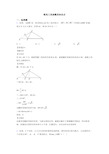 锐角三角函数的知识点