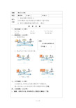 最新2020苏教版五年级数学下册导学案.doc