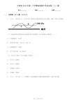 甘肃省2020年高二下学期地理期中考试试卷(II)卷(新版)