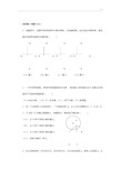 大学物理静电场深刻复知识题