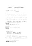 入党积极分子社会实践活动策划书