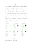 2机械控制工程基础第二章答案