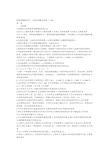 中小学教师招聘教育学心理学试题及复习资料