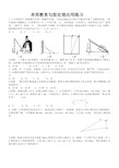 勾股定理的应用