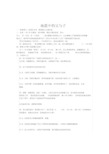 小学语文名师-课堂实录高效课堂.doc