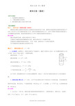 教科版初中物理八年级下册液体压强(基础) 知识讲解