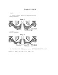 分油机的工作原理