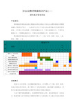 燃料智能化管理系统——燃料集控管理系统(发电企业必备)