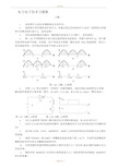 电力电子技术习题及答案