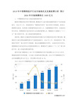 2019年中国精准医疗行业市场现状及发展前景分析 预计2024年市场规模将近1400亿元