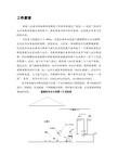 漏氯吸收装置简介(玻璃钢)