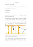 汽车涂装生产线上的车体识别系统