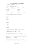 2019年山东省聊城市莘县小升初数学试卷