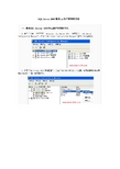 SQL Server 2005修改sa用户密码的方法