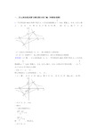 中考数学反比例函数综合题及答案解析