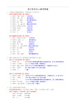 单片机作业4-参考答案