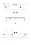 应急预案汇编(2017)(完整资料).doc