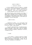 良好的数学学习习惯