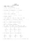 初三数学-反比例函数单元测试题