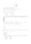 沪科版九年级数学下册  22.1比例线段