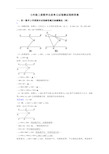 七年级上册数学全册单元试卷测试卷附答案