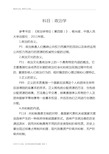 最新杨光斌著《政治学导论(第四版)》版知识点吐血整理