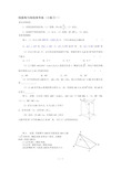 高中数学线面角与线线角例题、习题-学生