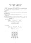 公务员考试行测讲义(完整)