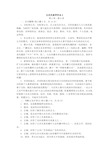 公共关系学作业2范文