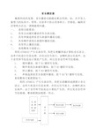 基于AT89C51单片机音乐播放器的设计