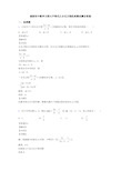 最新初中数学方程与不等式之分式方程经典测试题含答案