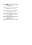 企业名单(点击查询) - 上海建筑建材业