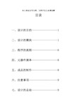 基于51单片机的智能小车设计报告