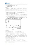 2013年高考理综真题试卷(全国卷)