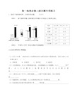 高一地理必修二综合题专项练习含答案