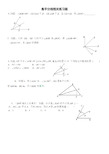 七年级上角平分线练习题及答案