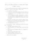 合肥工业大学计算机与信息学院有关研究生分配的有关规定