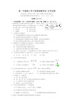 江苏省通州高级中学2019—2020年第二学期高一年级线上学习效果抽测考试 化学试卷无答案